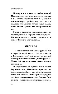 Очередь за надеждой. Автобиография с открытым финалом